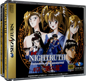 Nightruth: Explanation of the Paranormal #01 - "Yami no Tobira" - Box - 3D Image