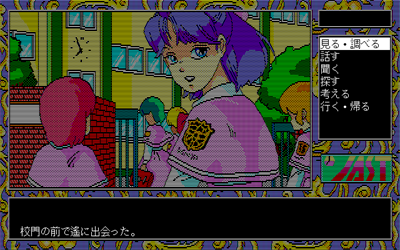 Tenshi-tachi no Gogo III: Ribbon - Screenshot - Gameplay Image