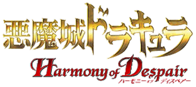 Castlevania: Harmony of Despair - Clear Logo Image