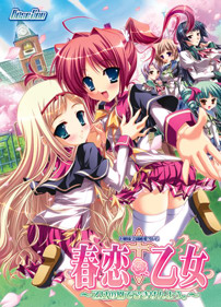 Harukoi * Otome ~Otome no Sono de Gokigen'you.~