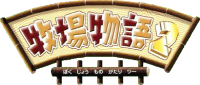 Harvest Moon 64 - Clear Logo Image