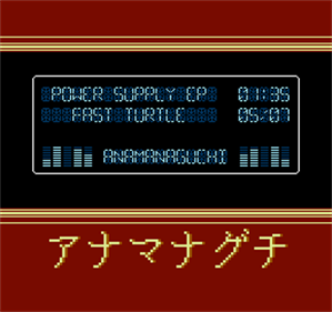 Anamanaguchi: Power Supply 10th Anniversary NES Cartridge - Screenshot - Gameplay Image