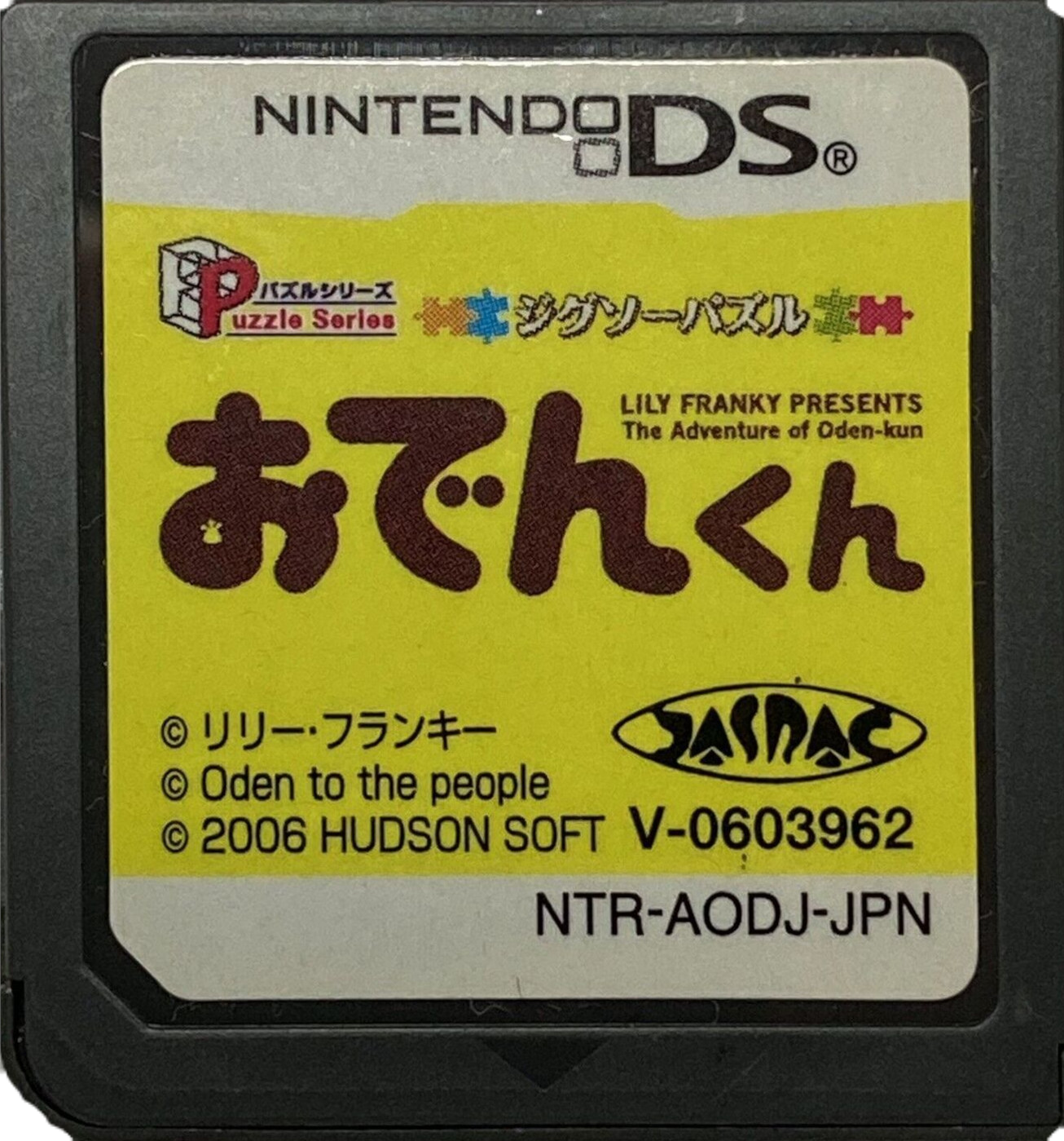 Nintendo DS Oden Kun Japanese Jigsaw Puzzle Games Hudson Soft Lily Franky