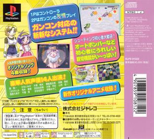GUNbare! Game Tengoku: The Game Paradise 2 - Box - Back Image