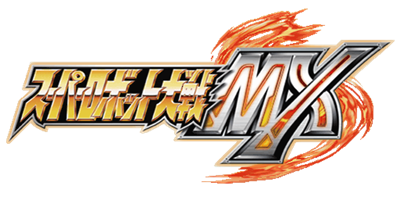 Super Robot Taisen MX - Clear Logo Image