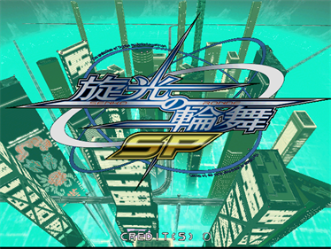 Senko no Ronde Special - Screenshot - Game Title Image