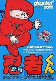 Ninja-kun: Majou no Bouken - Box - Front Image