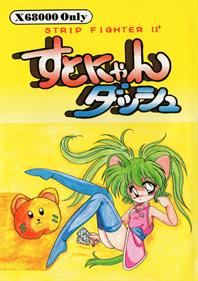 Strip Fighter II: Sutonyan Dash