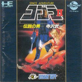 Space Adventure Cobra II: Densetsu no Otoko - Box - Front Image