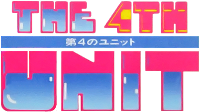 The 4th Unit - Clear Logo Image