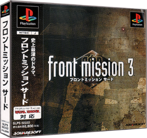 Front Mission 3 - Box - 3D Image