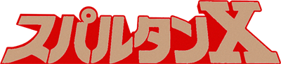 Kung-Fu Master - Clear Logo Image