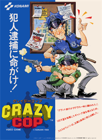 Crazy Cop - Advertisement Flyer - Front Image