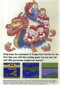 Dragon Boat Festival - Box - Back Image