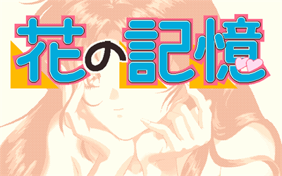 Hana no Kiouku - Screenshot - Game Title Image