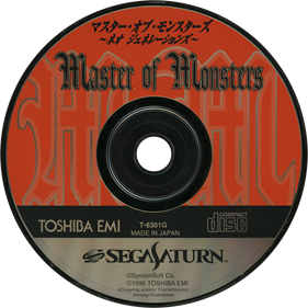 Master of Monsters: Neo Generations - Disc Image
