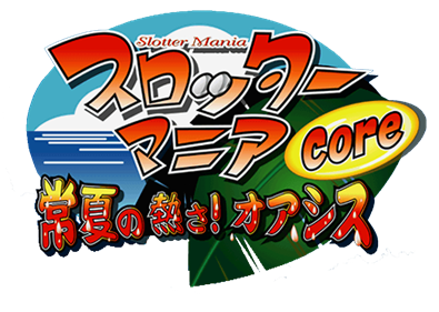 Slotter Mania Core: Tokonatsu no Atsusa! Oasis - Clear Logo Image