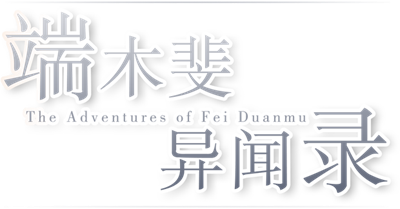 The Adventures of Fei Duanmu - Clear Logo Image