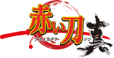 Akai Katana Shin - Clear Logo Image