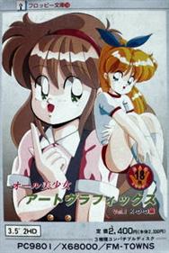 Floppy Bunko 10: All Bishoujo Art Graphics Vol. 1