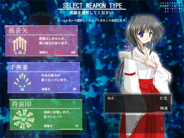 Seihou: Banshiryuu - Screenshot - Game Select Image
