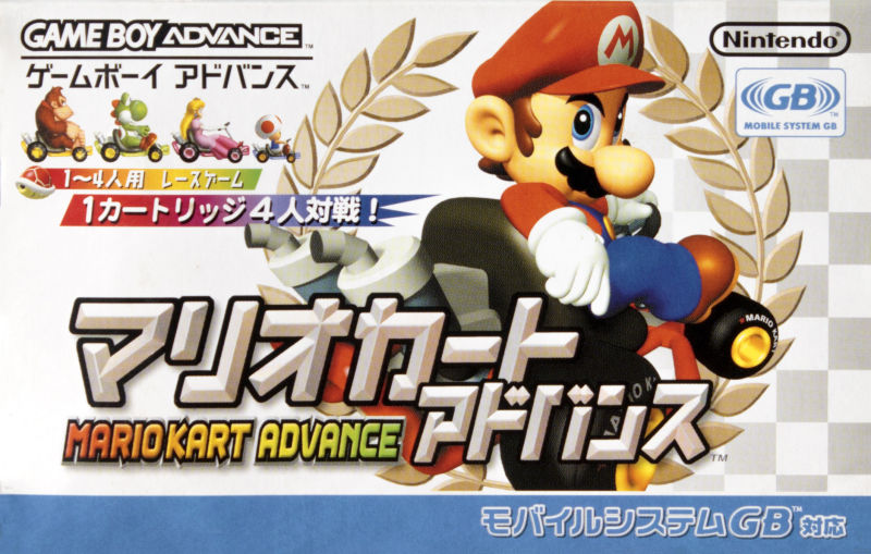 Mario Kart: Super Circuit Details - LaunchBox Games Database