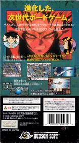 Kishin Douji Zenki: Tenchi Meidou - Box - Back Image