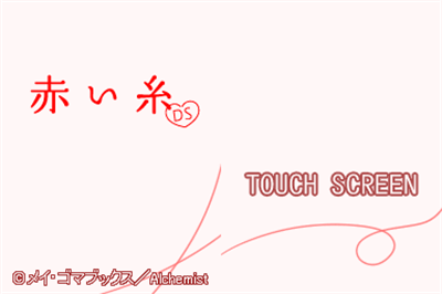 Akai Ito DS - Screenshot - Game Title Image