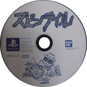 Gex: Enter the Gecko - Disc Image