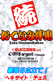 Zoku Otenamihaiken - Fanart - Box - Front Image
