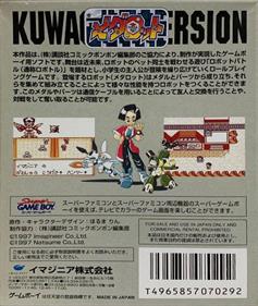 Medarot: Kuwagata Version - Box - Back Image