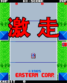 Gekisou - Screenshot - Game Title Image
