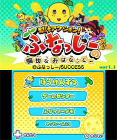 Nashi-jiru Action! Funassyi no Yukai na Ohanassyi - Screenshot - Game Title Image