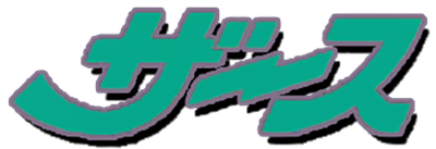 Zarth - Clear Logo Image
