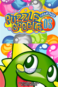 Puzzle Bobble DS - Screenshot - Game Title Image