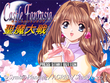 Castle Fantasia: Seima Taisen - Screenshot - Game Title Image