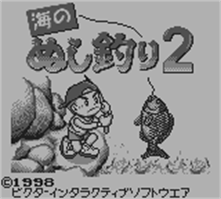 Umi no Nushi Tsuri 2 - Screenshot - Game Title Image