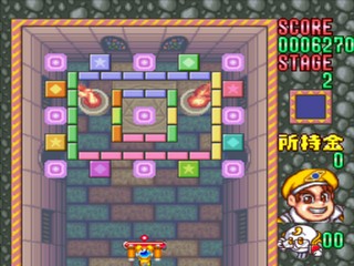 Block Kuzushi: Deden no Gyakushuu