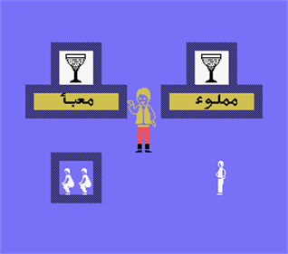 Shater Hassan (Al Alamiah) - Screenshot - Gameplay