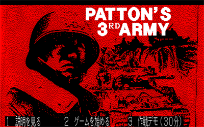 Patton's 3rd Army - Screenshot - Game Title Image