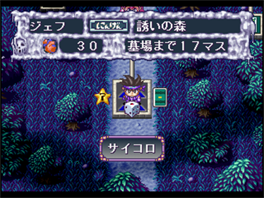 Kaibutsu Para-Dice: Monster Paradise - Screenshot - Gameplay Image