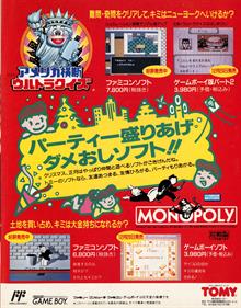 Monopoly - Advertisement Flyer - Front Image