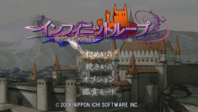 Infinite Loop: Kojjou ga Miseta Yume - Screenshot - Game Title Image