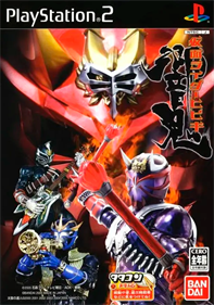 Kamen Rider Hibiki - Box - Front Image