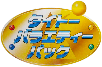 Taito Variety Pack - Clear Logo Image