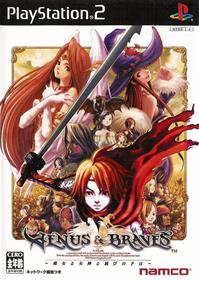 Venus & Braves: Majo to Megami to Horobi no Yogen - Box - Front Image