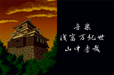 Tenka Touitsu - Screenshot - Gameplay Image