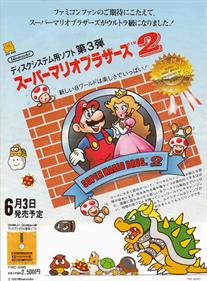 Super Mario Brothers 2 - Advertisement Flyer - Front Image