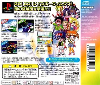 Choro Q Jet: Rainbow Wings - Box - Back Image