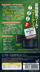 Keibatsuu Portable 2: JRA Koushiki Data 23 Nenbun Shuuroku - Box - Back Image